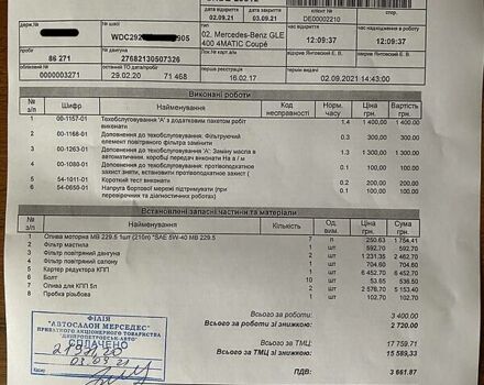 Білий Мерседес ГЛЄ 400, об'ємом двигуна 3 л та пробігом 90 тис. км за 49999 $, фото 27 на Automoto.ua