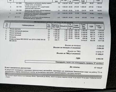 Мерседес ГЛЕ-Класс 2019 в Ровно на Automoto.ua Белый Мерседес ГЛЕ-Класс, объемом двигателя 1.95 л и пробегом 50 тыс. км за 65000 $, фото 139 на Automoto.ua
