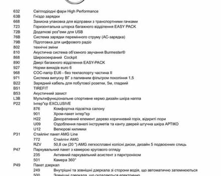 Білий Мерседес ГЛЕ-Клас, об'ємом двигуна 1.95 л та пробігом 44 тис. км за 96089 $, фото 6 на Automoto.ua