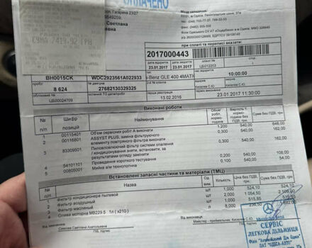 Черный Мерседес ГЛЕ-Класс, объемом двигателя 3 л и пробегом 89 тыс. км за 39999 $, фото 48 на Automoto.ua