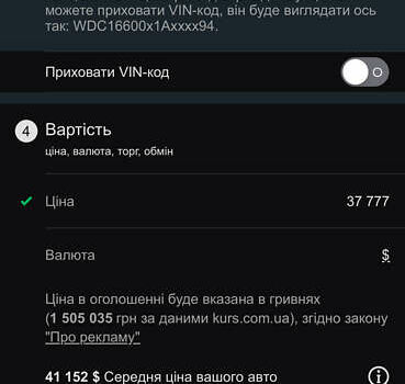 Чорний Мерседес ГЛЕ-Клас, об'ємом двигуна 2.14 л та пробігом 133 тис. км за 37777 $, фото 51 на Automoto.ua