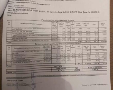 Черный Мерседес ГЛЕ-Класс, объемом двигателя 2.99 л и пробегом 68 тыс. км за 52000 $, фото 19 на Automoto.ua