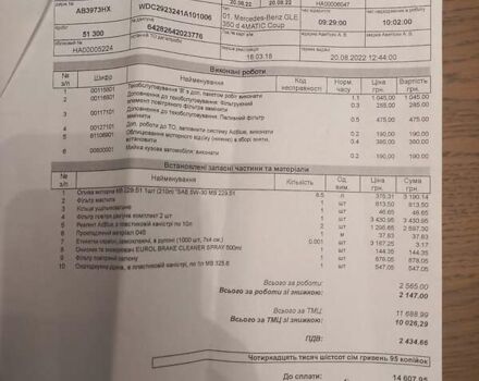 Черный Мерседес ГЛЕ-Класс, объемом двигателя 2.99 л и пробегом 68 тыс. км за 52000 $, фото 20 на Automoto.ua