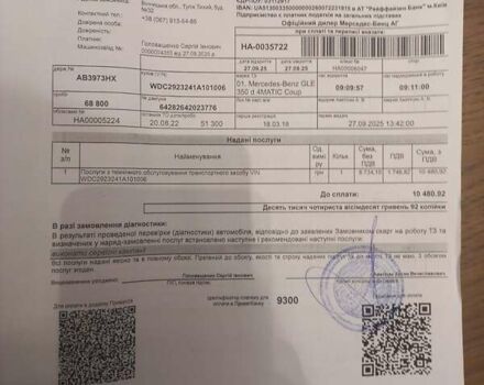 Черный Мерседес ГЛЕ-Класс, объемом двигателя 2.99 л и пробегом 68 тыс. км за 52000 $, фото 18 на Automoto.ua