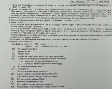 Черный Мерседес ГЛЕ-Класс, объемом двигателя 2.93 л и пробегом 33 тыс. км за 87000 $, фото 36 на Automoto.ua