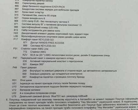 Черный Мерседес ГЛЕ-Класс, объемом двигателя 2.93 л и пробегом 33 тыс. км за 87000 $, фото 35 на Automoto.ua