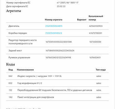 Черный Мерседес ГЛЕ-Класс, объемом двигателя 3 л и пробегом 29 тыс. км за 105000 $, фото 12 на Automoto.ua
