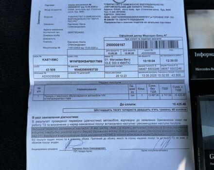 Чорний Мерседес ГЛЕ-Клас, об'ємом двигуна 2 л та пробігом 43 тис. км за 89999 $, фото 18 на Automoto.ua
