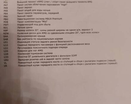 Чорний Мерседес ГЛЕ-Клас, об'ємом двигуна 2 л та пробігом 36 тис. км за 96000 $, фото 34 на Automoto.ua