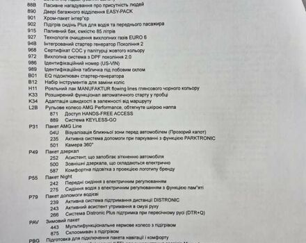 Черный Мерседес ГЛЕ-Класс, объемом двигателя 2.99 л и пробегом 15 тыс. км за 128000 $, фото 26 на Automoto.ua
