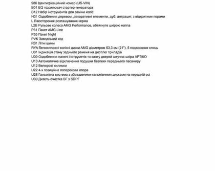 Черный Мерседес ГЛЕ-Класс, объемом двигателя 2.99 л и пробегом 16 тыс. км за 110000 $, фото 54 на Automoto.ua