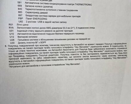Черный Мерседес ГЛЕ-Класс, объемом двигателя 2.99 л и пробегом 15 тыс. км за 128000 $, фото 27 на Automoto.ua