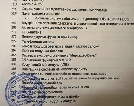 Червоний Мерседес ГЛЕ-Клас, об'ємом двигуна 2.93 л та пробігом 32 тис. км за 84000 $, фото 24 на Automoto.ua