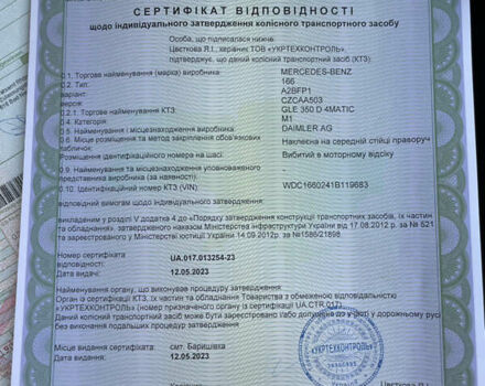 Мерседес ГЛЕ-Клас, об'ємом двигуна 3 л та пробігом 212 тис. км за 39700 $, фото 43 на Automoto.ua