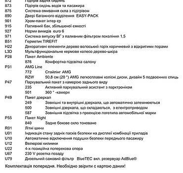 Серый Мерседес ГЛЕ-Класс, объемом двигателя 0 л и пробегом 60 тыс. км за 79999 $, фото 1 на Automoto.ua