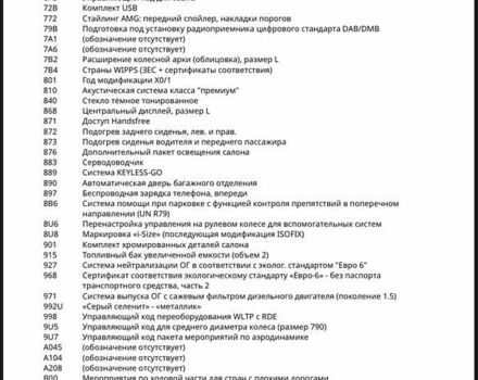 Сірий Мерседес ГЛЕ-Клас, об'ємом двигуна 2.93 л та пробігом 111 тис. км за 78000 $, фото 35 на Automoto.ua