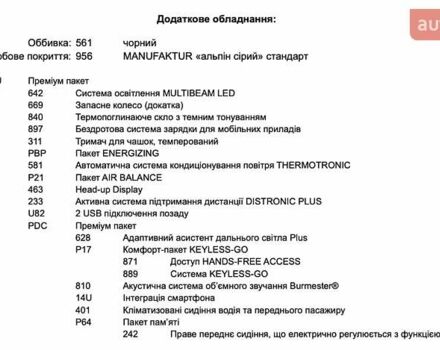 Сірий Мерседес ГЛЕ-Клас, об'ємом двигуна 3 л та пробігом 32 тис. км за 119000 $, фото 14 на Automoto.ua