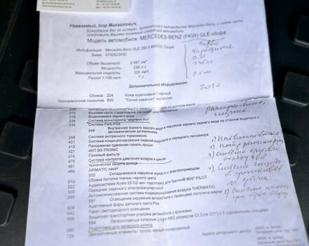 Синій Мерседес ГЛЕ-Клас, об'ємом двигуна 2.99 л та пробігом 53 тис. км за 57500 $, фото 133 на Automoto.ua