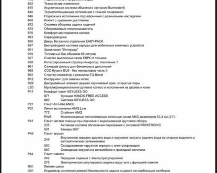Зеленый Мерседес ГЛЕ-Класс, объемом двигателя 3 л и пробегом 47 тыс. км за 82677 $, фото 35 на Automoto.ua