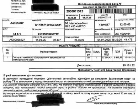 Зеленый Мерседес ГЛЕ-Класс, объемом двигателя 3 л и пробегом 47 тыс. км за 82677 $, фото 37 на Automoto.ua