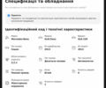 Белый Мерседес ГЛК-Класс, объемом двигателя 2.2 л и пробегом 295 тыс. км за 16150 $, фото 61 на Automoto.ua