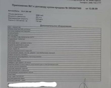 Черный Мерседес ГЛК-Класс, объемом двигателя 3 л и пробегом 127 тыс. км за 14900 $, фото 16 на Automoto.ua