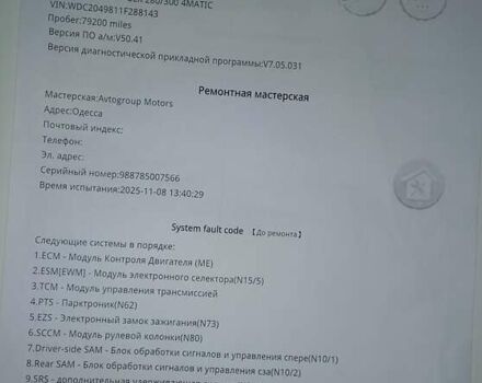 Черный Мерседес ГЛК-Класс, объемом двигателя 3 л и пробегом 127 тыс. км за 14900 $, фото 14 на Automoto.ua