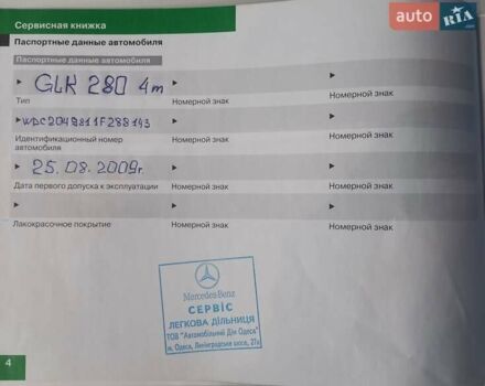 Черный Мерседес ГЛК-Класс, объемом двигателя 3 л и пробегом 127 тыс. км за 14900 $, фото 13 на Automoto.ua