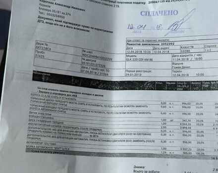 Сірий Мерседес ГЛК-Клас, об'ємом двигуна 2.14 л та пробігом 58 тис. км за 21000 $, фото 105 на Automoto.ua