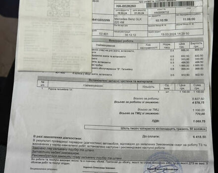 Сірий Мерседес ГЛК-Клас, об'ємом двигуна 2.14 л та пробігом 58 тис. км за 21000 $, фото 114 на Automoto.ua