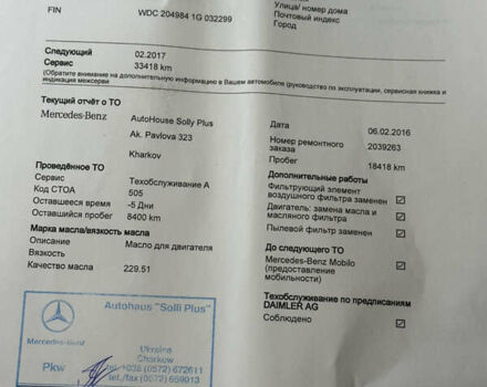 Сірий Мерседес ГЛК-Клас, об'ємом двигуна 2.14 л та пробігом 58 тис. км за 21000 $, фото 107 на Automoto.ua