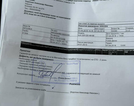 Сірий Мерседес ГЛК-Клас, об'ємом двигуна 2.14 л та пробігом 58 тис. км за 21000 $, фото 104 на Automoto.ua