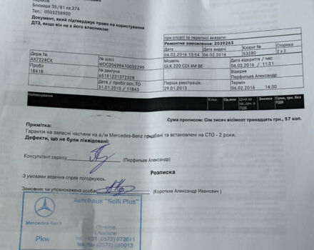 Сірий Мерседес ГЛК-Клас, об'ємом двигуна 2.14 л та пробігом 58 тис. км за 21000 $, фото 106 на Automoto.ua