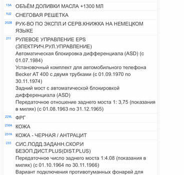 Серый Мерседес ГЛК-Класс, объемом двигателя 3 л и пробегом 293 тыс. км за 23200 $, фото 57 на Automoto.ua