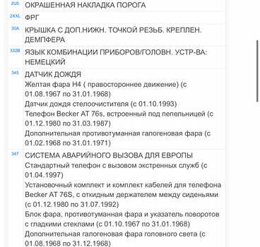 Серый Мерседес ГЛК-Класс, объемом двигателя 3 л и пробегом 293 тыс. км за 23200 $, фото 55 на Automoto.ua