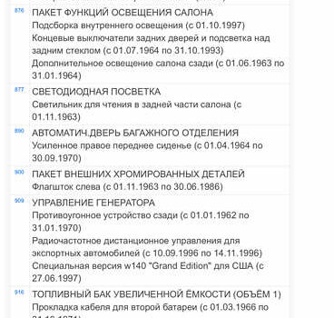 Серый Мерседес ГЛК-Класс, объемом двигателя 3 л и пробегом 293 тыс. км за 23200 $, фото 52 на Automoto.ua