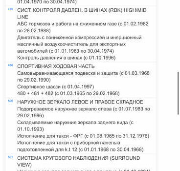 Серый Мерседес ГЛК-Класс, объемом двигателя 3 л и пробегом 293 тыс. км за 23200 $, фото 54 на Automoto.ua