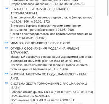 Серый Мерседес ГЛК-Класс, объемом двигателя 3 л и пробегом 293 тыс. км за 23200 $, фото 56 на Automoto.ua