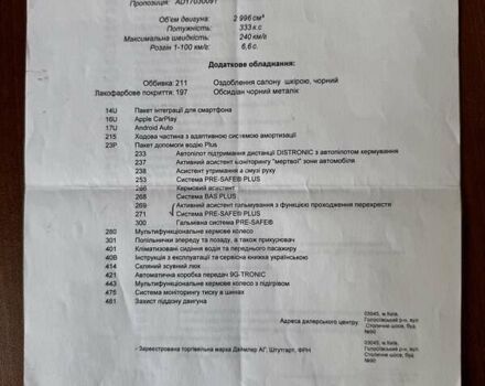 Чорний Мерседес ГЛС-Класс, об'ємом двигуна 3 л та пробігом 149 тис. км за 43500 $, фото 24 на Automoto.ua
