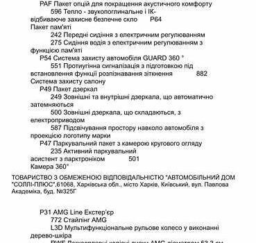 Чорний Мерседес ГЛС-Класс, об'ємом двигуна 3 л та пробігом 101 тис. км за 70000 $, фото 9 на Automoto.ua