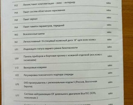 Сірий Мерседес ГЛС-Класс, об'ємом двигуна 2.99 л та пробігом 236 тис. км за 49000 $, фото 19 на Automoto.ua