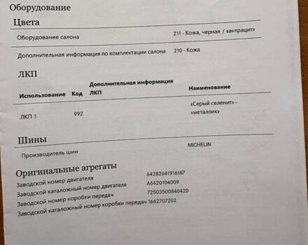 Сірий Мерседес ГЛС-Класс, об'ємом двигуна 2.99 л та пробігом 236 тис. км за 49000 $, фото 20 на Automoto.ua
