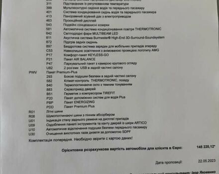 Синий Мерседес ГЛС-Класс, объемом двигателя 2.99 л и пробегом 50 тыс. км за 127500 $, фото 128 на Automoto.ua