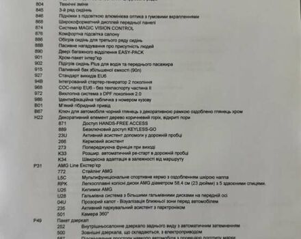 Синий Мерседес ГЛС-Класс, объемом двигателя 2.99 л и пробегом 50 тыс. км за 127500 $, фото 127 на Automoto.ua