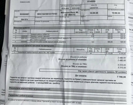 Черный Мерседес М-Класс, объемом двигателя 3.5 л и пробегом 264 тыс. км за 9810 $, фото 65 на Automoto.ua
