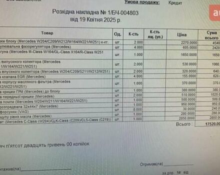 Черный Мерседес М-Класс, объемом двигателя 6.21 л и пробегом 220 тыс. км за 12000 $, фото 11 на Automoto.ua