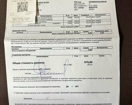 Мерседес М-Класс 2008 в Одессе на Automoto.ua Черный Мерседес М-Класс, объемом двигателя 3.5 л и пробегом 247 тыс. км за 10800 $, фото 70 на Automoto.ua