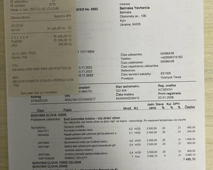 Черный Мерседес М-Класс, объемом двигателя 3 л и пробегом 337 тыс. км за 13499 $, фото 29 на Automoto.ua