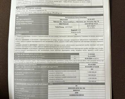 Мерседес М-Класс 2008 в Одессе на Automoto.ua Черный Мерседес М-Класс, объемом двигателя 3.5 л и пробегом 247 тыс. км за 10800 $, фото 79 на Automoto.ua
