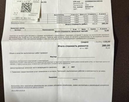 Мерседес М-Класс 2008 в Одессе на Automoto.ua Черный Мерседес М-Класс, объемом двигателя 3.5 л и пробегом 247 тыс. км за 10800 $, фото 77 на Automoto.ua